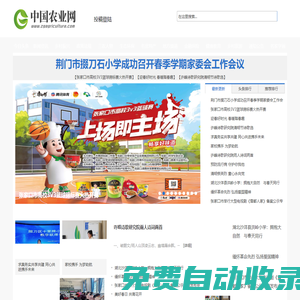中國農業網 - www.zgagriculture.com-中國農業網歡迎您訪問！