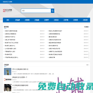 壹三九小說網_全網絡最熱門小說閱讀網