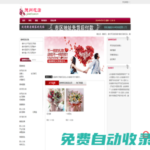 德州網(wǎng)上送花-德州鮮花-德州市鮮花預(yù)定|德州蝶戀花鮮花店