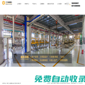 蛋白生物工程-河南工大油脂蛋白生物工程技術有限公司