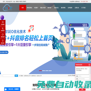 大連網站優化公司_大連網站優化_短視頻運營推廣-大連優化公司-云網（大連）信息技術有限公司
