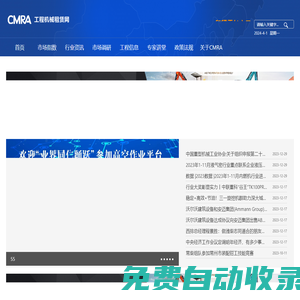 工程機械租賃網(wǎng)