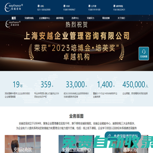 安越財務管理培訓機構|企業管理會計培訓品牌_戰略財務_財務分析_風險管控_預算成本_財務共享
