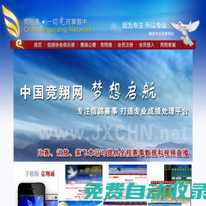 競翔通-武漢良偉科技發展有限責任公司