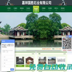 嘉祥縣國勝石業有限公司,干掛石材,石島紅,櫻花紅,芝麻白,芝麻灰,花崗巖,雕塑