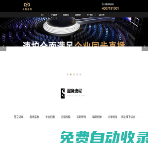 天源速拍 | 您的私人即時攝影師 云攝影平臺