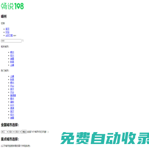 暢說108(108sq.cn)_本地生活論壇_108社區網