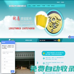 獻縣銳志電力器材有限公司_獻縣銳志電力器材有限公司