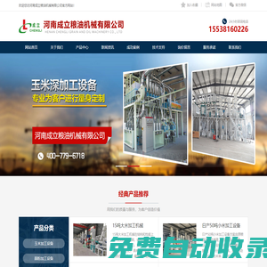 大米加工設備|大米加工機械|碾米成套設備|大米加工成套設備-河南成立糧油機械有限公司