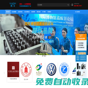 無線講解器-自助導覽機-分區講解系統 - 鷹米智能