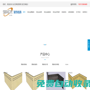 鋁合金踢腳線,相框線,畫框線,鋁合金踢腳線價格,鋁合金線條