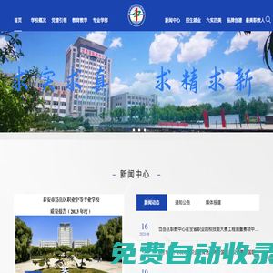 泰安市岱岳區(qū)職業(yè)教育中心
