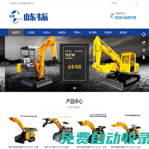 扒渣機_四不像車_電動挖掘機_巷道修復機_銑挖機_掘錨機_山東韋辰