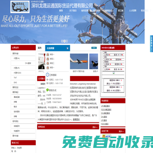 深圳龍晟運通國際貨運代理有限公司