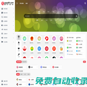 友友悠游 | 搜索-軟件-博客-導航