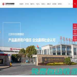 自動變徑滾焊機(jī)_徑向擠壓_裝配式橋梁模具_(dá)江蘇華光雙順機(jī)械制造有限公司