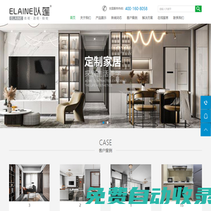 江蘇以法蓮家居有限公司
