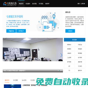 高質量錨文本外鏈_軟文外鏈免費發布平臺_七夜錨文本外鏈網