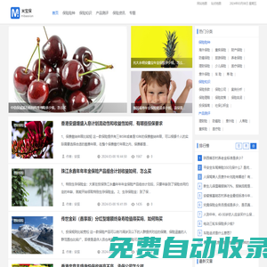 米保險-提供專業保險服務，幫您購買到符合自己的保險產品