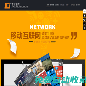無錫短視頻拍攝|無錫抖音代運營|無錫微信小程序開發(fā)|您的構(gòu)思+我們的創(chuàng)意=專屬您的完美視界-君億視覺-無錫君達網(wǎng)絡(luò)有限公司