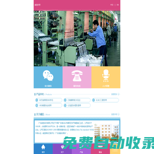 廣東威信紡織有限公司