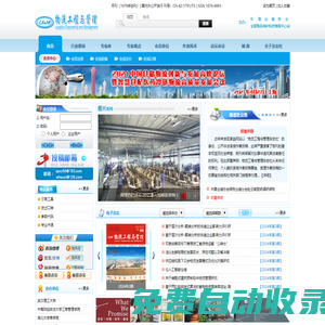 物流工程與管理