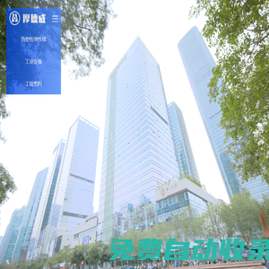TPU-TPU材料-塑膠材料TPU-義齒爐-微波義齒爐-厚德成工業科技