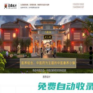 中醫(yī)館裝修設(shè)計(jì),中醫(yī)診所裝修設(shè)計(jì),中醫(yī)院裝修設(shè)計(jì)-易思設(shè)計(jì)