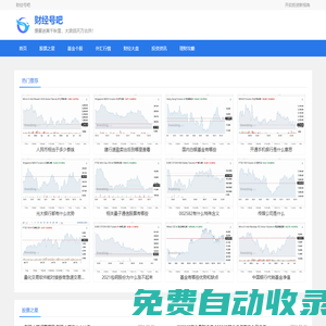 財(cái)經(jīng)號(hào)吧-全面了解股票基金投資理財(cái)-權(quán)威、專業(yè)的財(cái)經(jīng)知識(shí)庫(kù)