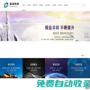 衡水嘉誠網絡科技有限公司-咨詢電話：0318-6015050
