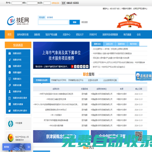 技E網(wǎng) - 國家技術(shù)交易全程服務(wù)支撐平臺(tái)