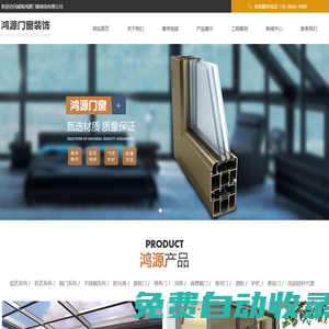 威海門窗_威海斷橋鋁門窗_系統門窗-威海鴻源門窗裝飾有限公司