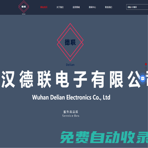 武漢EMC電纜屏蔽夾-電纜引入系統-電纜穿墻板供應-電纜穿芯價格-武漢德聯電子有限公司