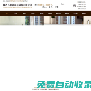 陜西西安人造石加工廠,微晶石,巖板,石材鋁蜂窩復合板,西安異形人造石加工安裝_陜西萬峰新材料科技有限公司