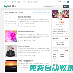 海南省藝術教育 - 海南藝術音樂學習網站-藝術教育|音樂培訓|樂器學習|藝術表演