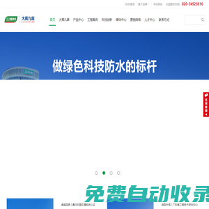大禹九鼎