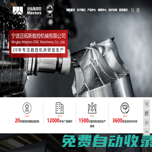 數控雕銑機_雕銑機精雕機_高速雕銑機-寧波邁拓斯數控機械有限公司