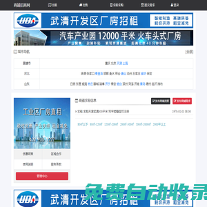 商鋪出租_商鋪出售_商鋪招商平臺(tái)