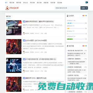 潤和游戲網 - 潤澤游戲人生,和樂共享