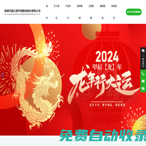 麻城市鑫億源環保建材股份有限公司_新型墻體材料_蒸壓粉煤灰標磚_蒸壓粉煤灰青磚