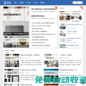 樂促網_一個提供信用卡用卡資訊的平臺