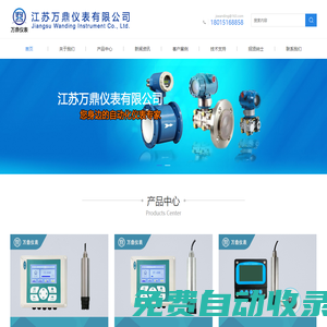 在線密度計,音叉密度計,質量流量計,江蘇萬鼎儀表有限公司