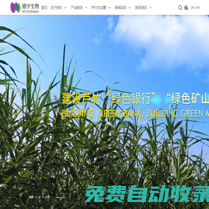 瑞恒茂集團.天津市德宇生物工程技術有限公司