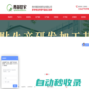 膏藥加工OEM貼牌廠家-專業黑膏藥貼生產代加工-膏藥批發代理-貴州青苗世家