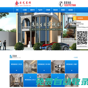 九江市云藝裝飾工程有限公司