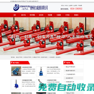 絲桿,螺旋,蝸輪絲桿,滾珠絲桿升降機生產(chǎn)廠家_德州耐力減速機有限公司