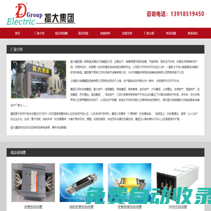 母線槽-密集型母線槽和封閉式母線槽廠家-振大集團