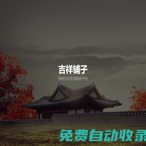 愛吉祥 - 愛吉祥官方網站