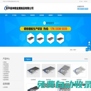 鋼格板_鋼格柵_鍍鋅鋼格板_鋼格板廠家，安平縣坤朗金屬制品有限公司
