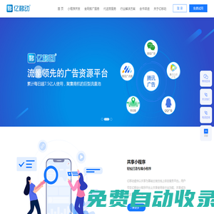 【億移動集團】微信、百度、支付寶、抖音小程序開發(fā)_智慧門店系統(tǒng)_AI智能產(chǎn)品